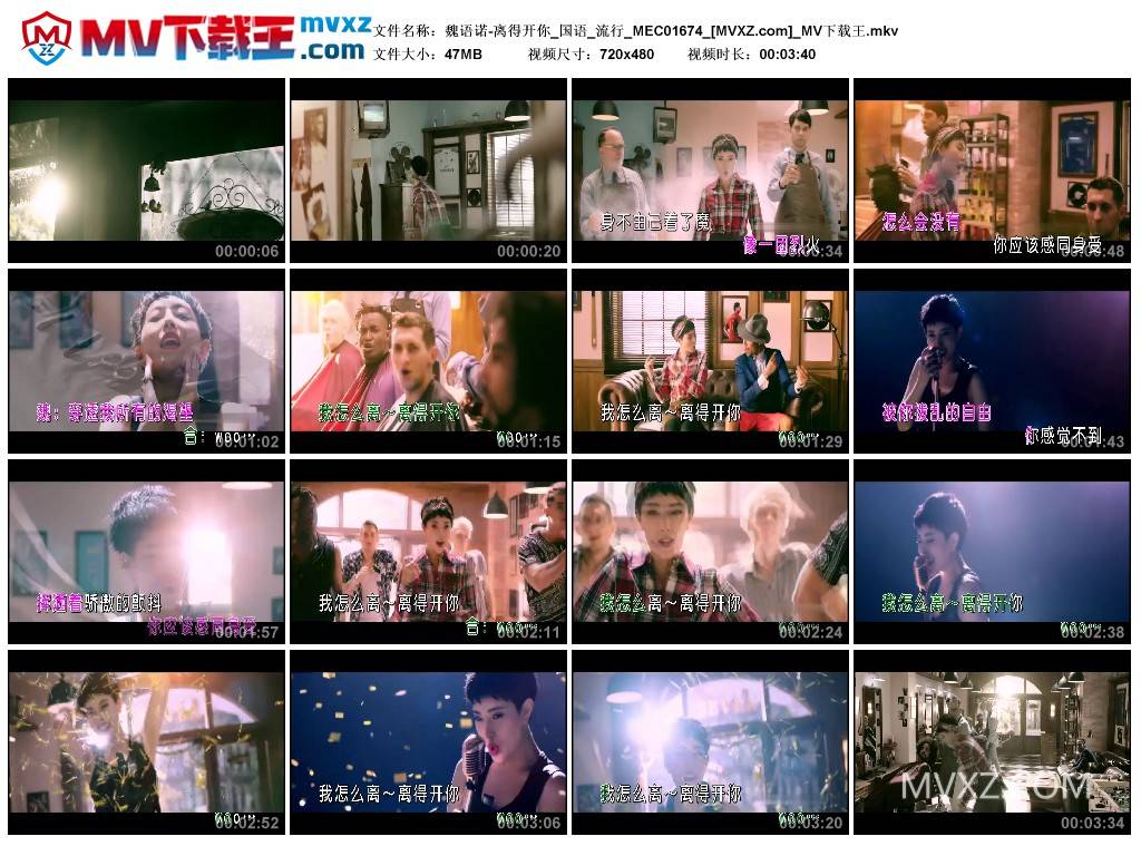 魏语诺-离得开你_国语_流行_MEC01674